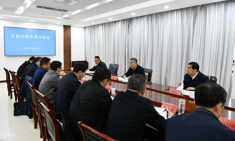 沭陽召開全縣經(jīng)濟(jì)形勢分析會(huì)